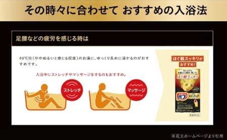 SA2379　花王バブ メディキュア ほぐ軽スッキリ 6錠入×4箱