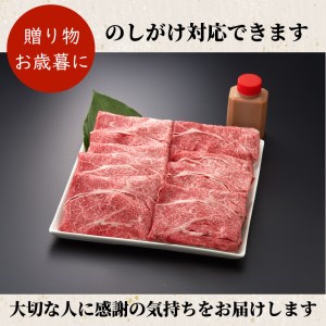 【岩元精肉店】「吉佐衛門」鹿児島県産黒毛和牛しゃぶしゃぶセット K045-001 肉 牛肉 冷凍