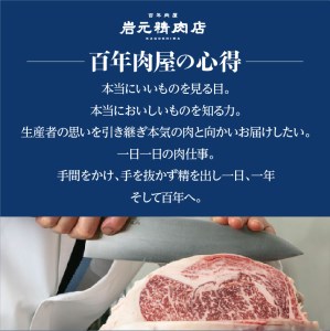 【岩元精肉店】こだわりのすき焼きセット K045-005 肉 牛肉 冷凍
