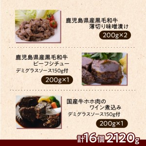 【岩元精肉店】鹿児島県産黒毛和牛・かごしま黒豚バラエティセット K045-008 肉 豚肉 牛肉 惣菜 総菜 冷凍