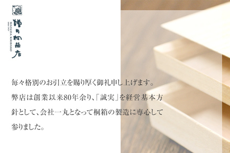 【訳あり】米びつ（3kgタイプ）｜木製 桐 収納 木箱 桐箱 収納 ストック ストッカー キッチン収納 インテリア 雑貨 キッチン雑貨 キッチン用品 3kg 米櫃 こめびつ お米 保存容器 新生活 増田桐箱店
