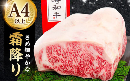 牛肉 長崎和牛サーロインステーキ 計460g[OAA005] 牛肉 焼肉 ステーキ