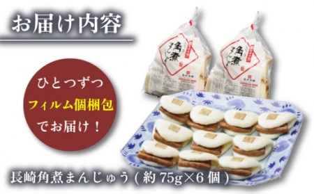 【12回定期便】長崎角煮まんじゅう 総計120個[OCT024] 角煮まん