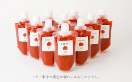【数量限定】小串トマト濃厚150%ピューレ「OGUSHI」10本セット[OBH001] トマト