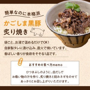 【岩元精肉店】かごしま黒豚お惣菜 2か月コース K045-T01 肉 豚肉 惣菜 総菜 冷凍 ハンバーグ