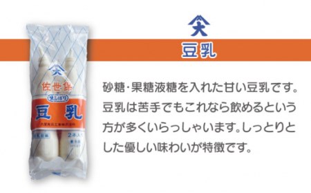 【12回定期便】佐世保豆乳180ml×32本 4種類〈豆乳・珈琲・バナナ・抹茶〉[OAB012]