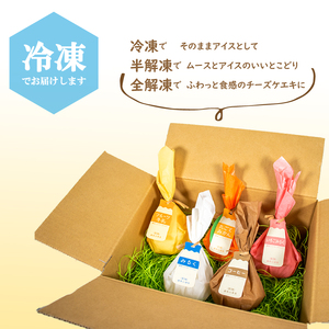 道後ミルクチーズケエキ 5種セット チーズケーキ お菓子 スイーツ おやつ ケーキ チーズケーキ スイーツ ケーキ チーズケーキ 道後 愛媛県 松山市【ME005_x】