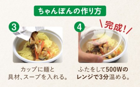 長崎 ちゃんぽん＆皿うどん 各3個セット 計6個入[OAS005]ちゃんぽん 皿うどん