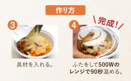 長崎皿うどん 6個入[OAS004] 皿うどん