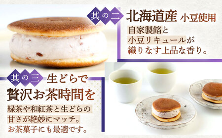 【3回定期便】生どら焼き いさみ屋の生ドラ 20個[OBB008]