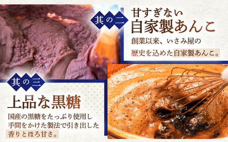 【3回定期便】冷やしかりんとう饅頭「川棚かりん」15個[OBB006]