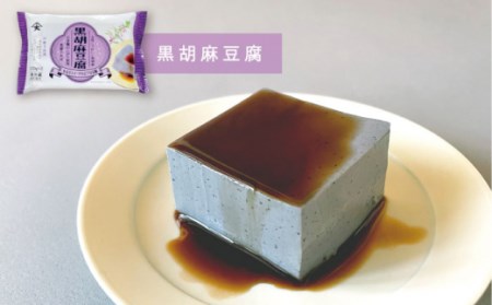 【3回定期便】スイーツ豆腐 340g×各4袋(抹茶・黒胡麻)[OAB024]