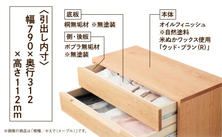 オーガニックチェスト 5段タイプ ウォールナット無垢材 チェスト