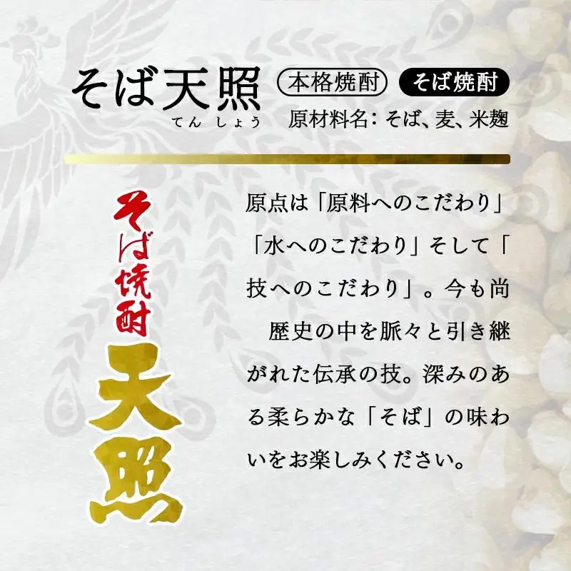 神楽酒造【麦・芋・そば】３原料詰め合わせ5本セット　900ml 焼酎＜26-16a＞