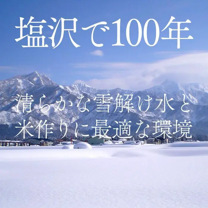 【令和7年産】　極上南魚沼産コシヒカリ（有機肥料、塩沢産）精米5ｋｇ