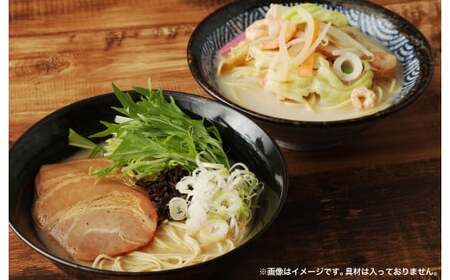 天草大王ちゃんぽん・天草大王ラーメン 4食ずつ 計8食セット チャンポン ちゃんぽん麺 麺 スープ