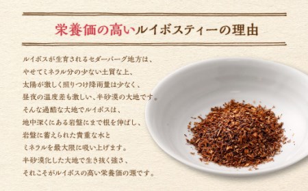 【年6回定期便】オーガニックルイボスティー 計12袋(1回あたり2袋:260包入り)