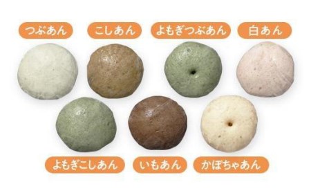 労研饅頭（ろうけんまんとう）全14種類記念セット パン 蒸しパン 菓子パン お取り寄せスイーツ おやつ 和スイーツ あんこ 製菓 冷凍食品 酵母 酵母菌 ギフト 愛媛県 松山市 人気おすすめ【TKU0032_x】