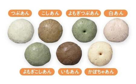 労研饅頭（ろうけんまんとう） 40個 全14種類 パン 蒸しパン 菓子パン お取り寄せスイーツ おやつ 和スイーツ あんこ 製菓 冷凍食品 酵母 酵母菌 ギフト 愛媛県 松山市【TKU0042_x】