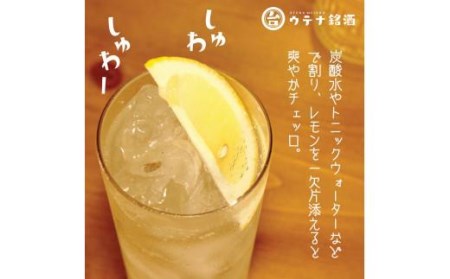 ウテナチェッロ 飲み比べ三橘セット【UT004_x】リキュール リキュール リキュール リキュール リキュール リキュール リキュール
