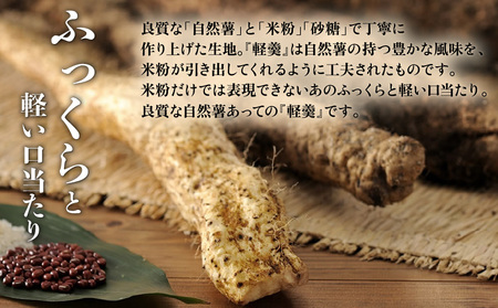 【7営業日以内に発送】かるかん元祖明石屋 軽羹・軽羹饅頭詰め合わせ K076-002 スピード配送 最短 すぐ届く お急ぎ