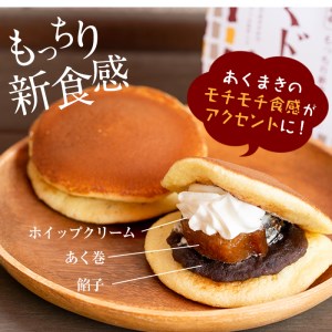 あくドラ（あくまきドラ焼き）12個 セット 和菓子 スイーツ【津曲食品】A160-v01