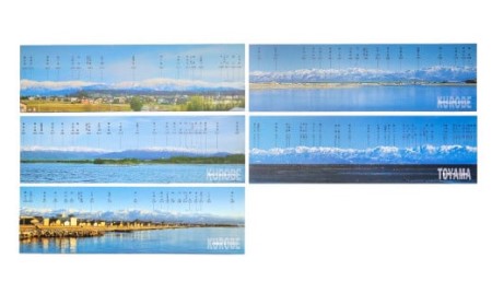 立山連峰セット トランプ 写真集 パノラマカード 