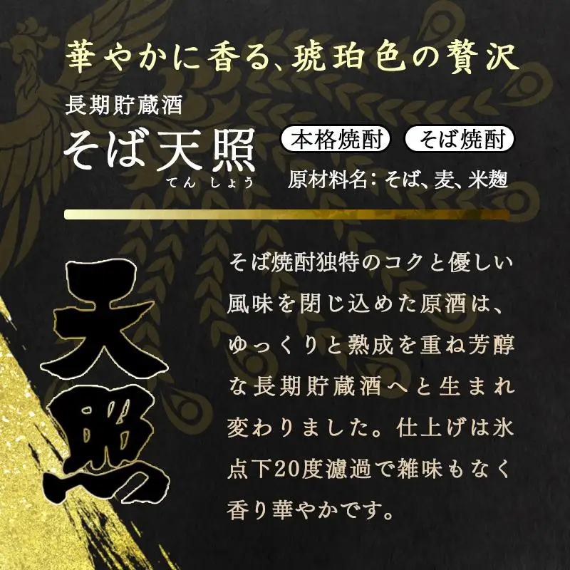 神楽酒造　よくばり焼酎5原酒6本セット 芋・麦・米・栗・そば 25度900ml 本格焼酎＜26-28a＞