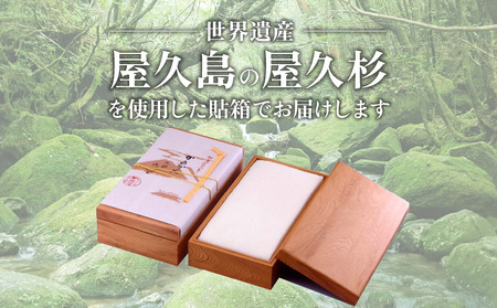 【7営業日以内に発送】かるかん元祖明石屋 軽羹（屋久杉貼箱入） K076-007 スピード配送 最短 すぐ届く お急ぎ