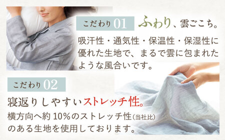【LLサイズ：ストライプ：サックス】雲ごこちガーゼ メンズ パジャマ[OAW007-12] パジャマ