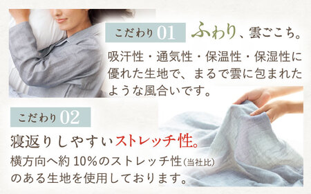 【Mサイズ：ストライプ：ダークブルー】雲ごこちガーゼ メンズ パジャマ[OAW007-14] パジャマ