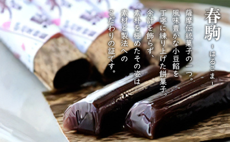 【7営業日以内に発送】かるかん元祖明石屋 軽羹饅頭・春駒詰合せ K076-008 スピード配送 最短 すぐ届く お急ぎ
