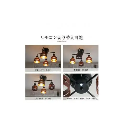 シーリングスポットライトクロス リモコン 天井照明 KMC-4923BR LED電球色付属[893]
