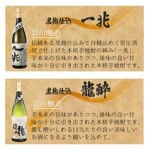 ＜2週間以内発送！＞【芋焼酎 セット】焼酎 こだわり 6本 セット A (1800ml×6種) 一升瓶【山元商店】C13-v04