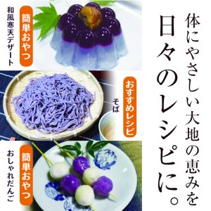 ≪栽培期間 農薬 不使用 ≫ 紫 やまいも パウダー 「そおうべ」＜フリーズドライ＞(2袋・計150g) 粉末 健康食品 野菜【曽於市観光協会】A141-v01