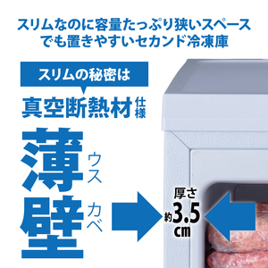 冷凍庫 スリム 80L TVCM放映 スキマックス 小型 家庭用 IUSN-8B-B