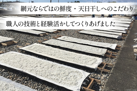日向灘獲れお船出　上ちりめんセット 50g×7袋 (計350g) [道の駅「日向」物産館 宮崎県 日向市 452060581]