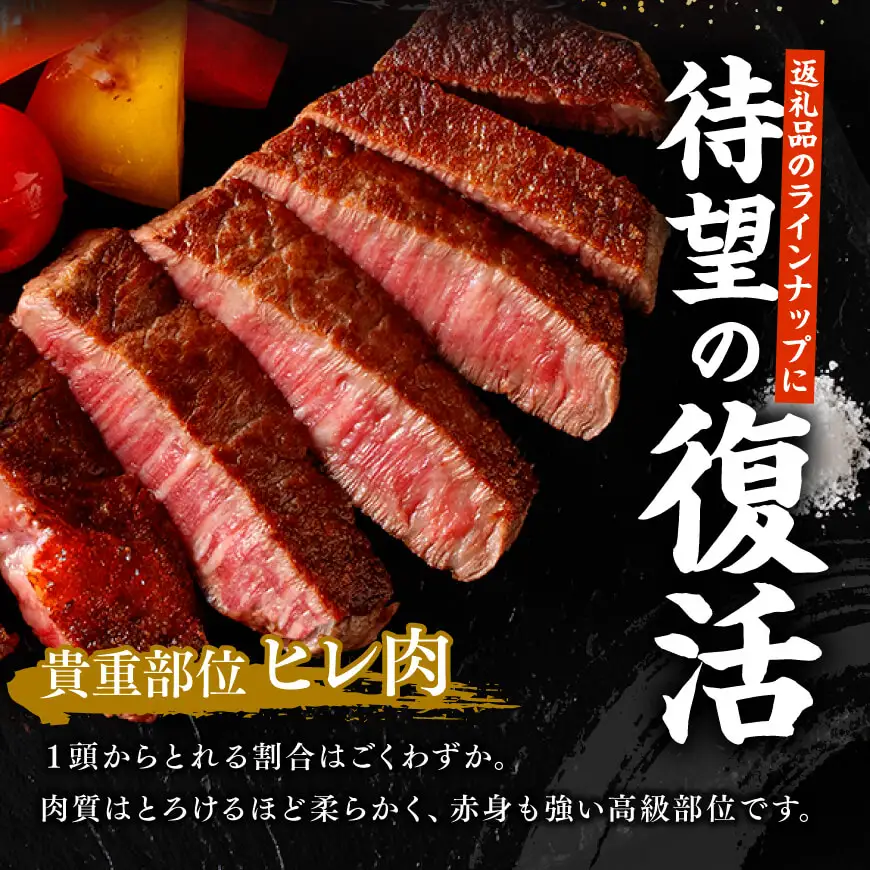 ※令和8年6月発送※宮崎牛ヒレステーキ3枚360g 【 肉 牛肉 宮崎牛 黒毛和牛 ヒレ ステーキ ミヤチク 】