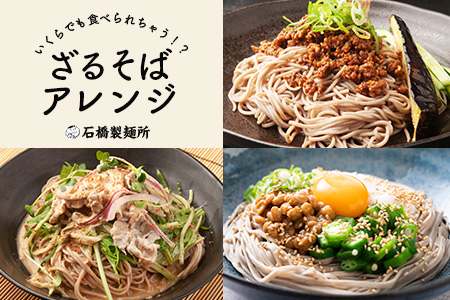 【創業90年の匠の技】ざるそば 200g×13袋【合計2.6kg】贈答・ギフトにもおすすめ 蕎麦 麺 そば 乾麺 B-592