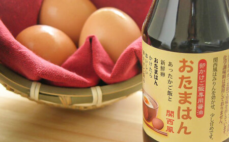 醤油 たまごかけごはん専用醤油　おたまはん(関西風・関東風)　各4本 [AIBB001] 