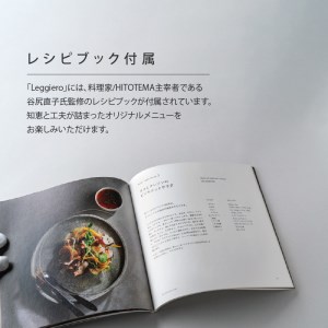 無水調理鍋　Leggiero(レジェロ) 18cm（選べる2カラー） 軽量 アルミ 手間なし 調理例 レシピ集[079R01]調理鍋 鍋 無水鍋 メーカー鍋 調理グッズ キッチングッズ