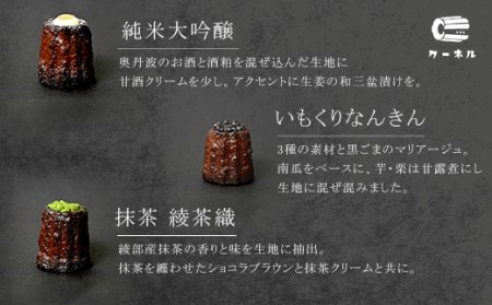 京都奥丹波カヌレ (18個入り) ふるさと納税 福知山市 カヌレ スイーツ お菓子 おかし 人気 ご褒美 お取り寄せ おもたせ かわいい おしゃれ 大人スイーツ 洋菓子 【fc-BU002】【ku－nel】