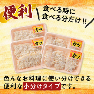 【 ナンチクファクトリー 】 鹿児島県産 豚ヒレカツ ・ ロースかつ 計 10枚 （H） K073-009 肉 豚肉 惣菜 総菜 冷凍