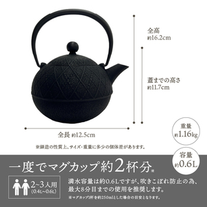 南部鉄器 急須 アーガイル（ブラック）0.6L【及春鋳造所 作】 [Y0113]