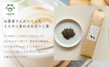 ＜3種飲み比べセット＞自家焙煎のほうじ茶 (200g入袋×3種) ふるさと納税 福知山市 ほうじ茶 お茶 茶 自家焙煎 高級 高級茶 飲み比べ 【fc-ZD004】【山城屋茶舗】