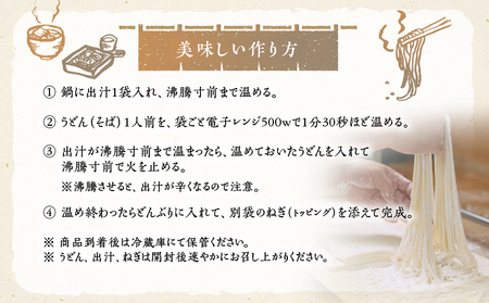 麦のはな の かけうどん ・ きつねそば セット【 4人前 】 K071-004_01