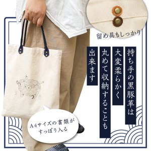【黒豚革使用】帆布バッグ、パラパラメモセット（黒豚デザイン） K070-001_01