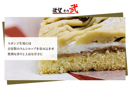 欲望の栗 1箱 モンブラン HZ-002