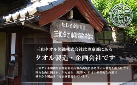＜京都府唯一のタオル製造メーカー直送＞たおる小町 白タオルセット (白フェイスタオル×10枚・ボーダー入り白バスタオル、タオルハンカチ、手ぬぐい風呂敷×各1枚) ふるさと納税 福知山市 タオル シンプル 白タオル フェイスタオル バスタオル タオルセット ハンカチ はんかち 手ぬぐい 風呂敷 便利 日用品 ギフト プレゼント 贈り物 【fc-ZH001】【三和タオル製織株式会社】