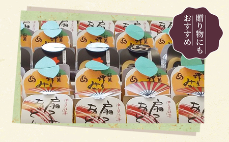 銘菓詰合せ 25個入 | 銘菓 津久見市